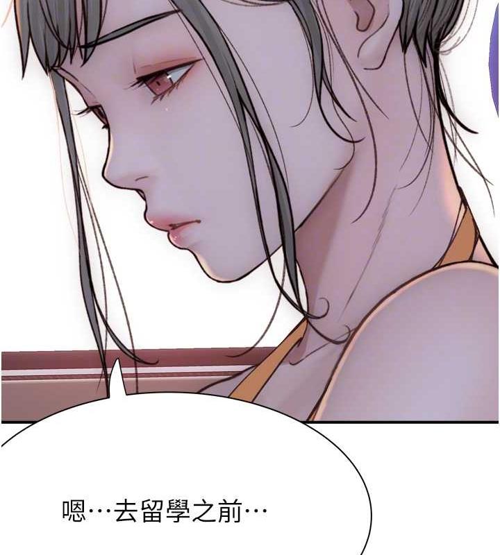 106P - 继母的香味