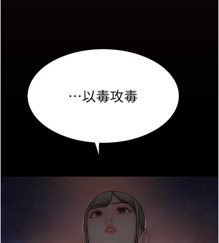 110P - 继母的香味