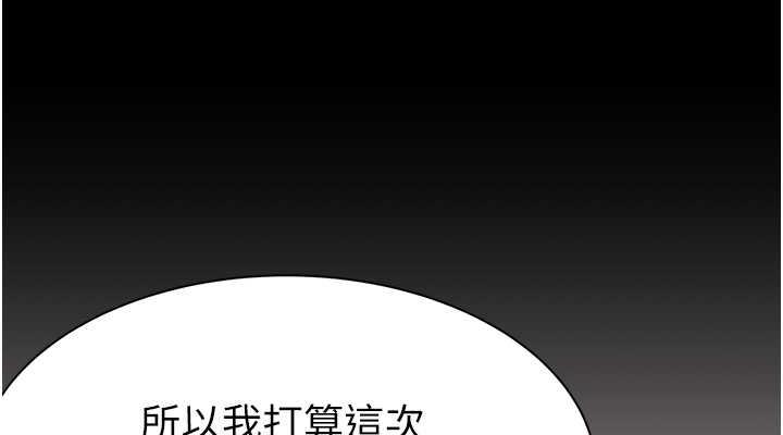 114P - 继母的香味