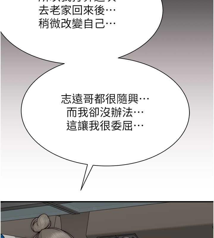 115P - 继母的香味