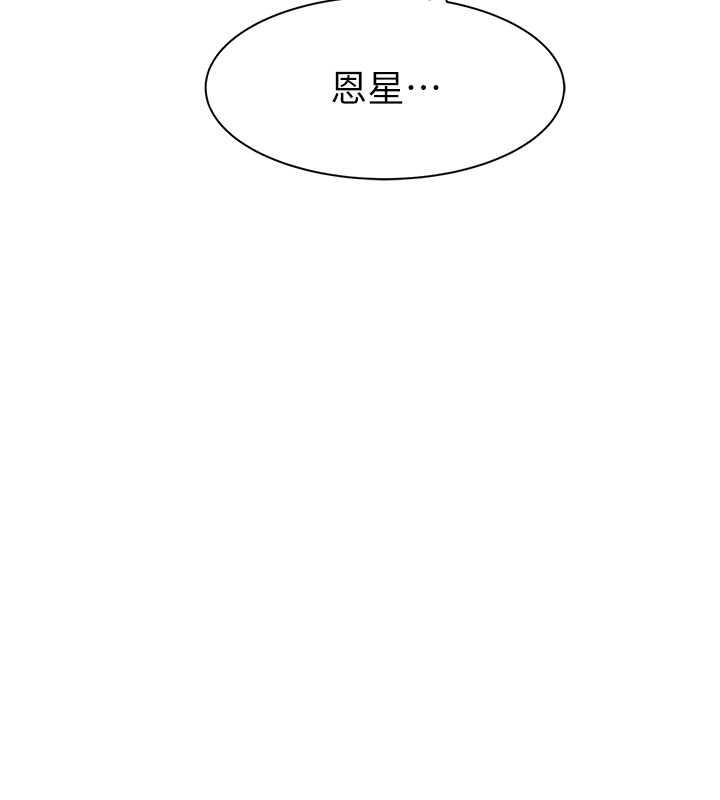 117P - 继母的香味