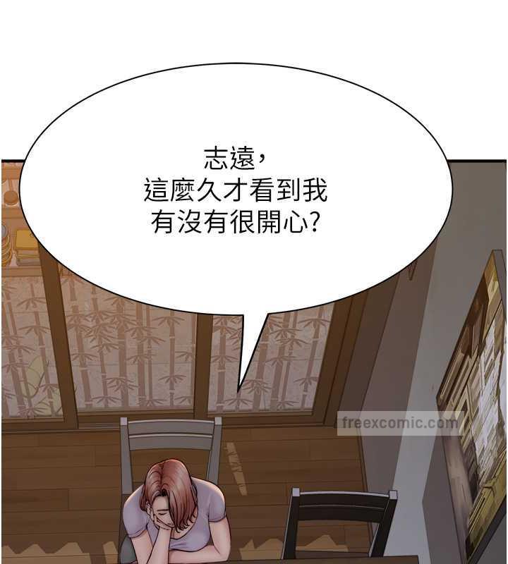 120P - 继母的香味