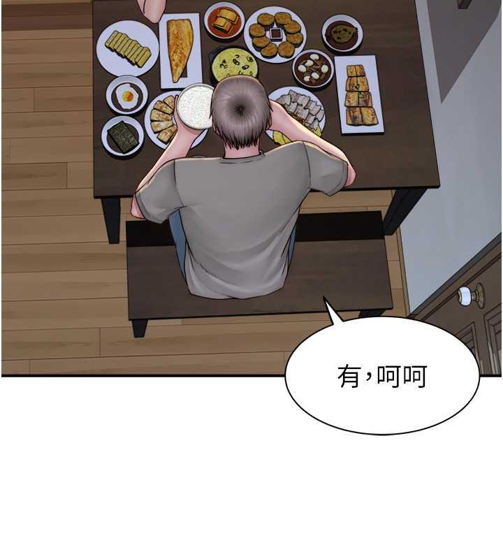 121P - 继母的香味
