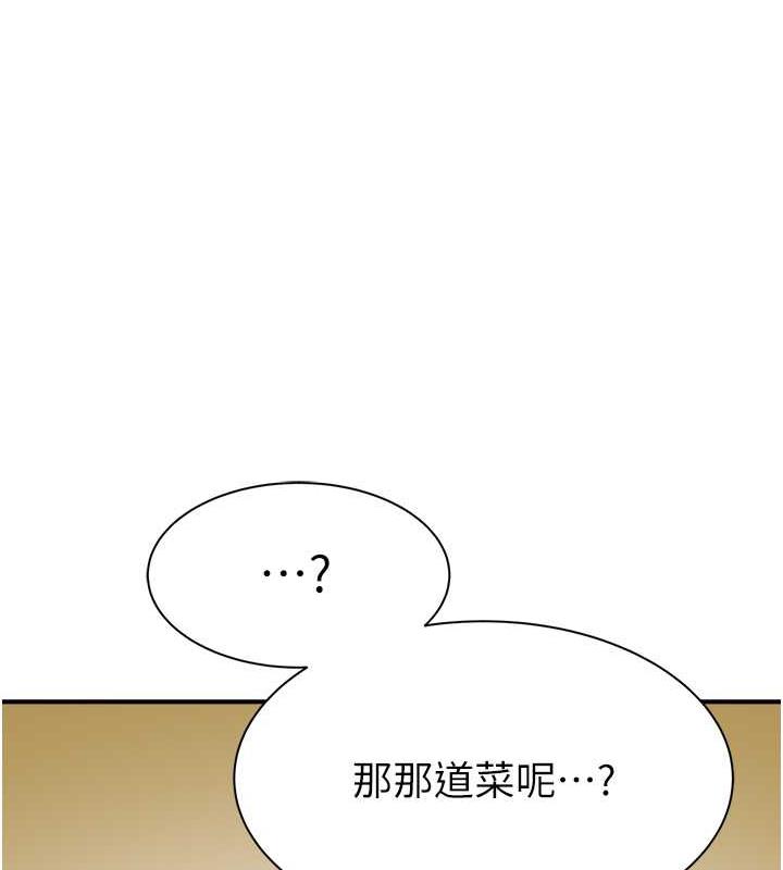 129P - 继母的香味