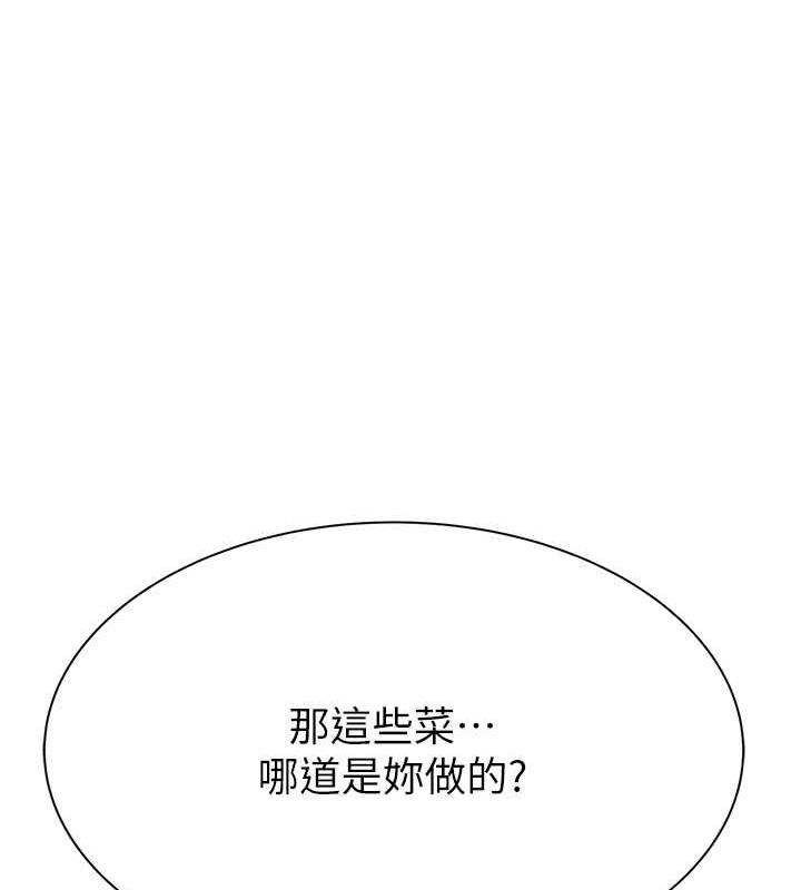 132P - 继母的香味