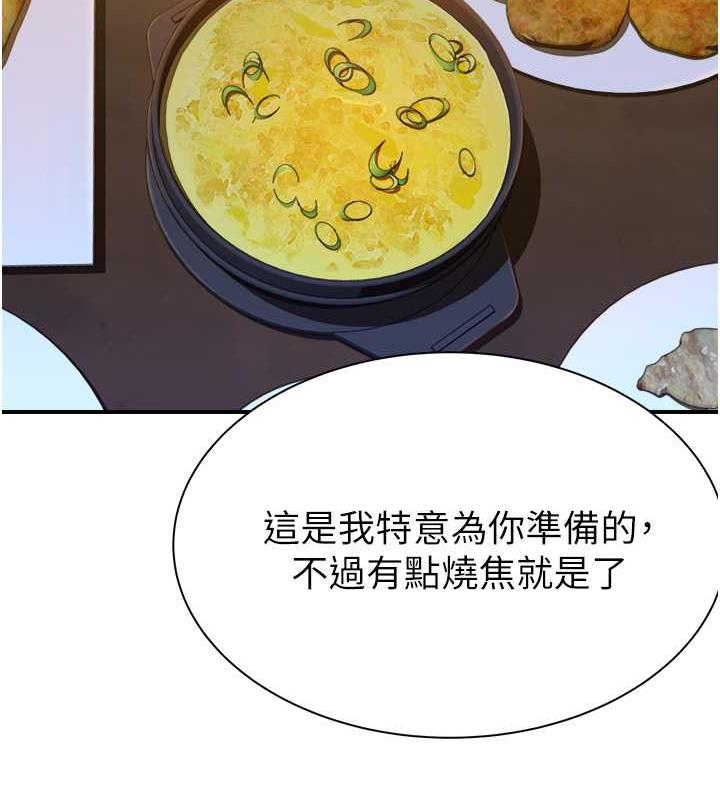 134P - 继母的香味