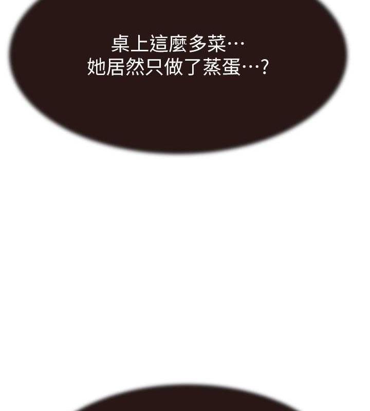 137P - 继母的香味