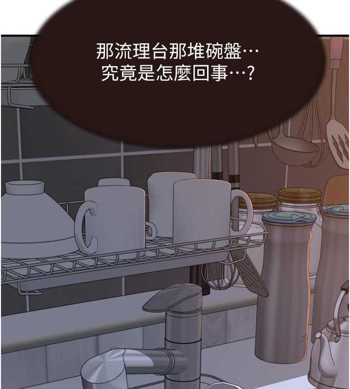 138P - 继母的香味