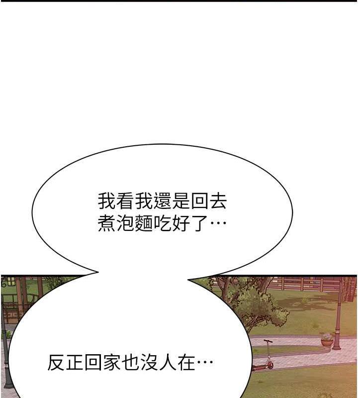 13P - 继母的香味