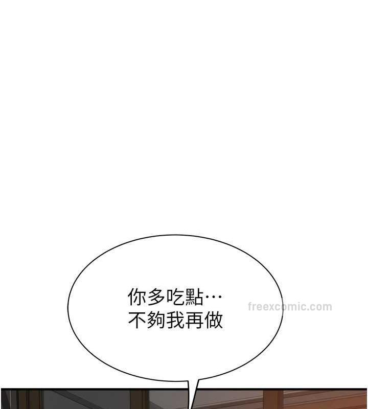140P - 继母的香味