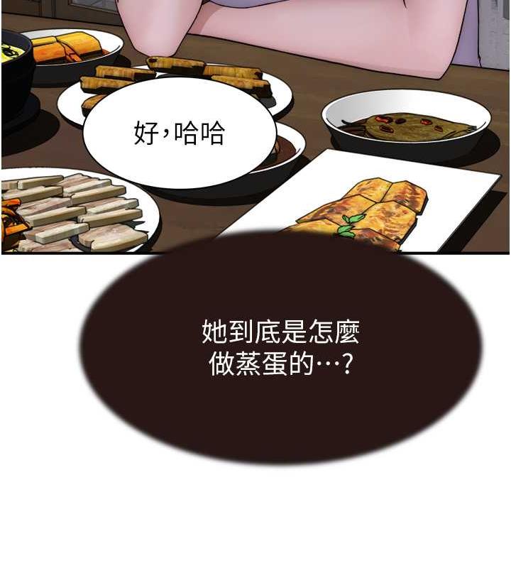 142P - 继母的香味