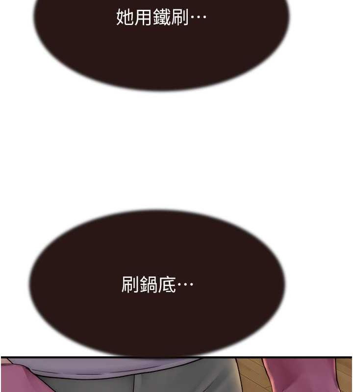 146P - 继母的香味