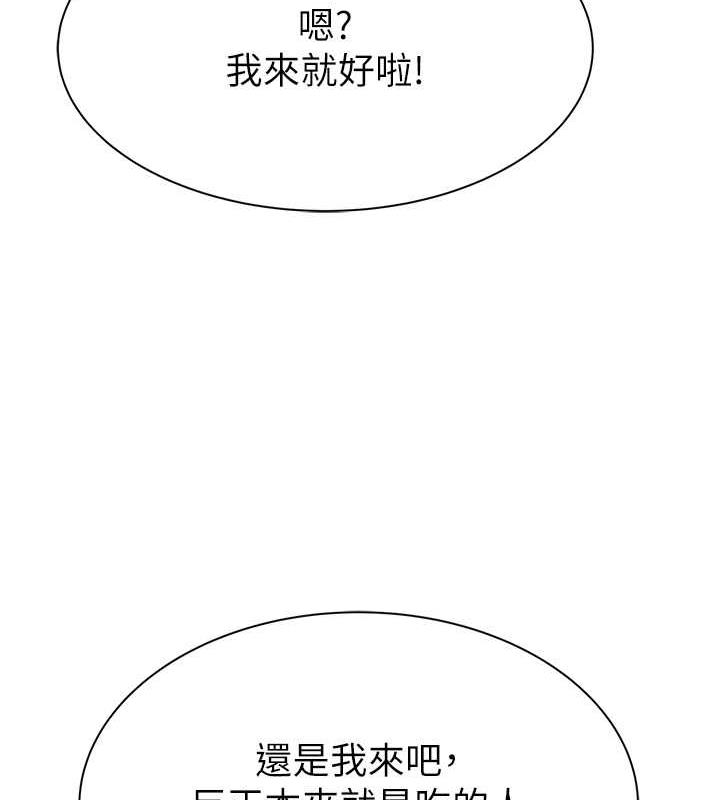 159P - 继母的香味