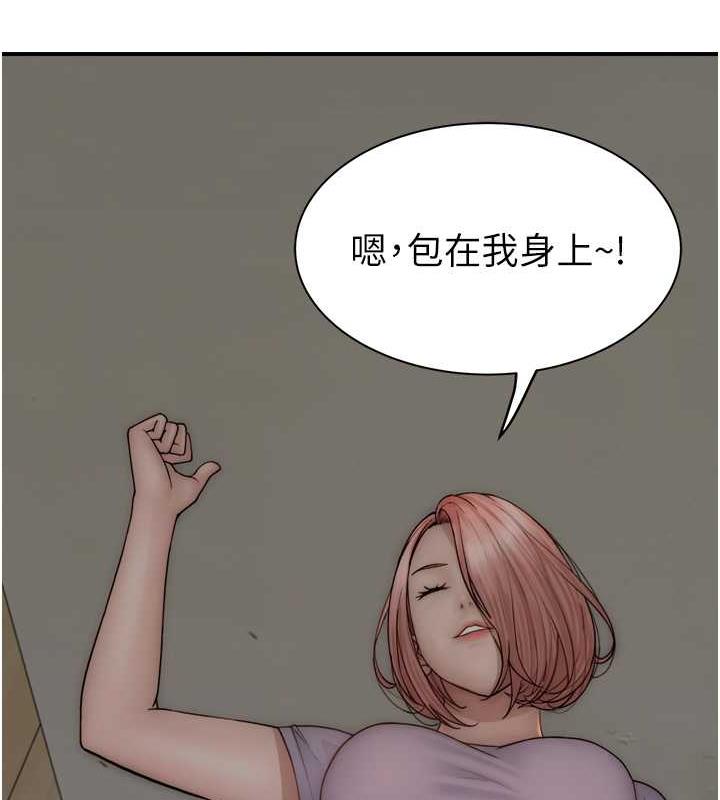 166P - 继母的香味
