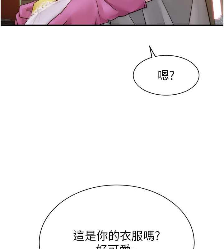 173P - 继母的香味