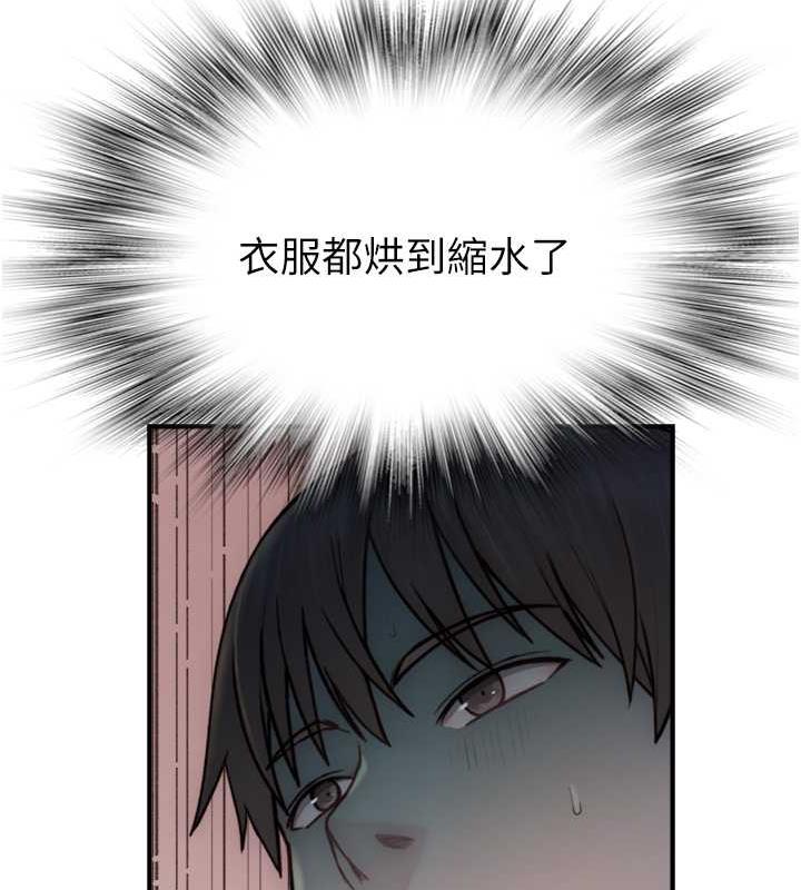176P - 继母的香味