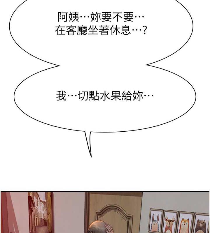179P - 继母的香味