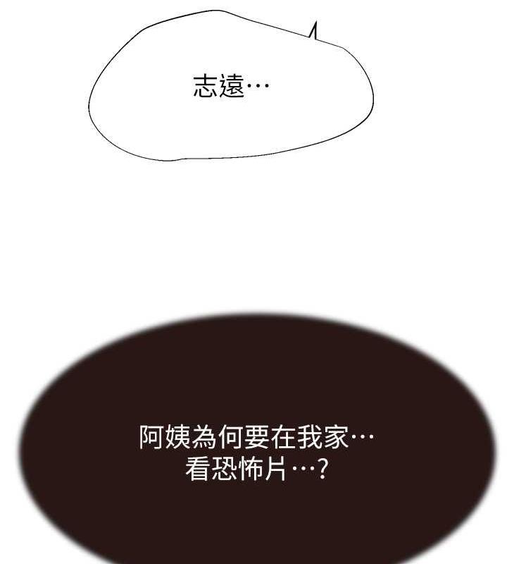 188P - 继母的香味
