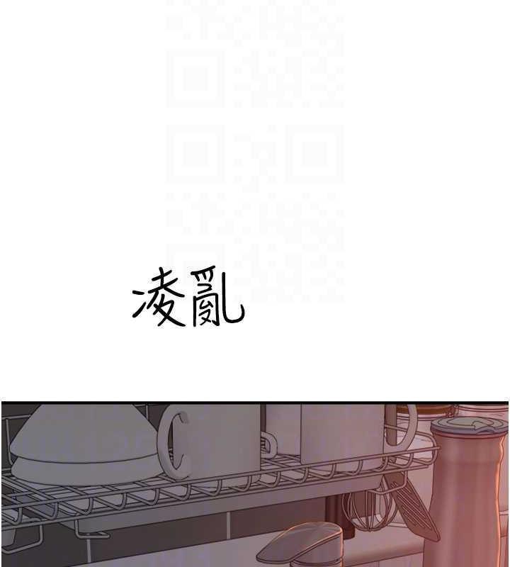 18P - 继母的香味