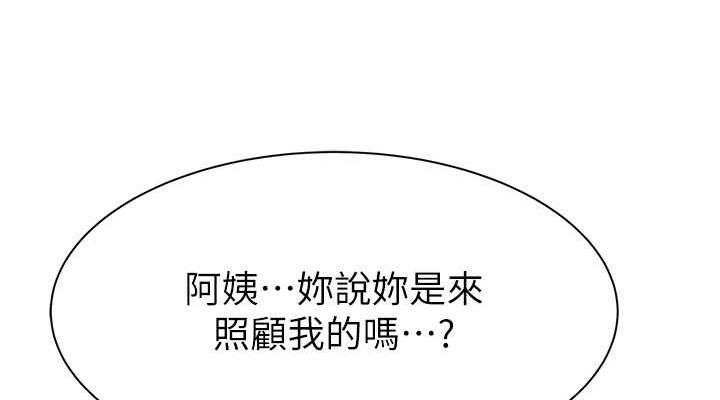 190P - 继母的香味