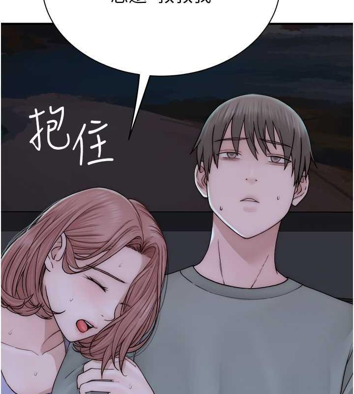 194P - 继母的香味