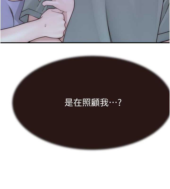 195P - 继母的香味