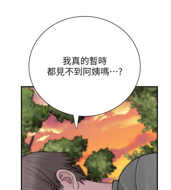 3P - 继母的香味