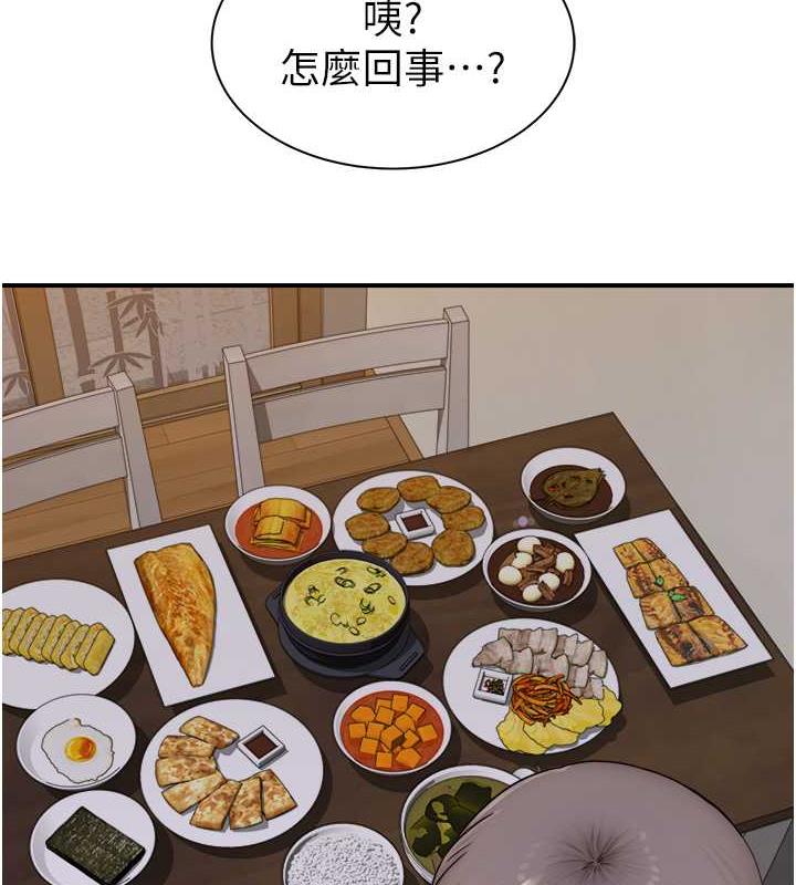 39P - 继母的香味
