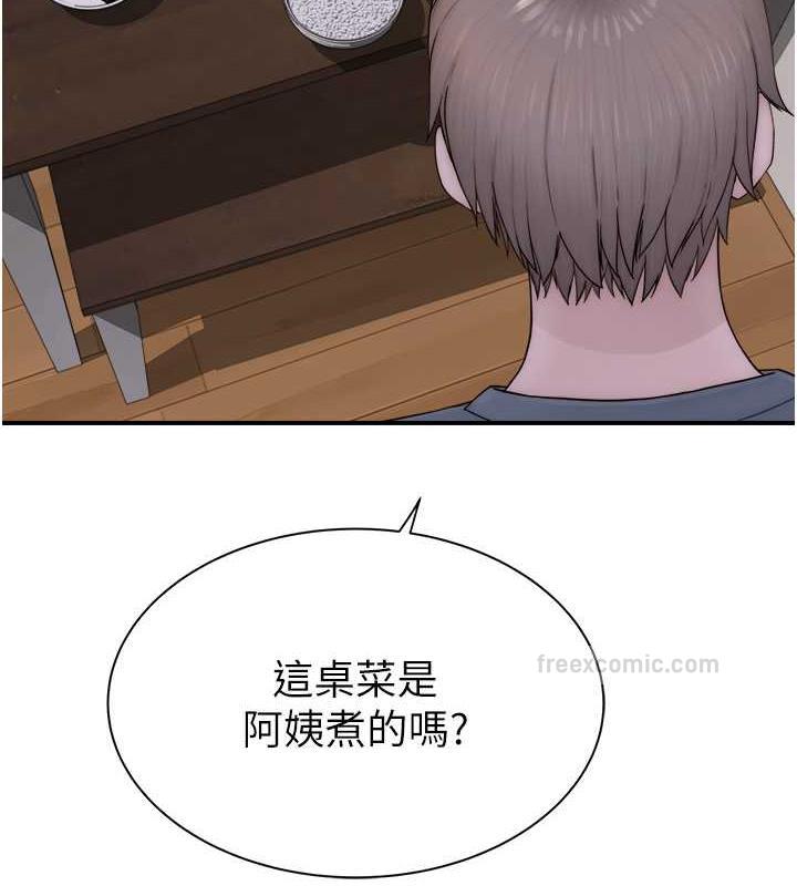 40P - 继母的香味