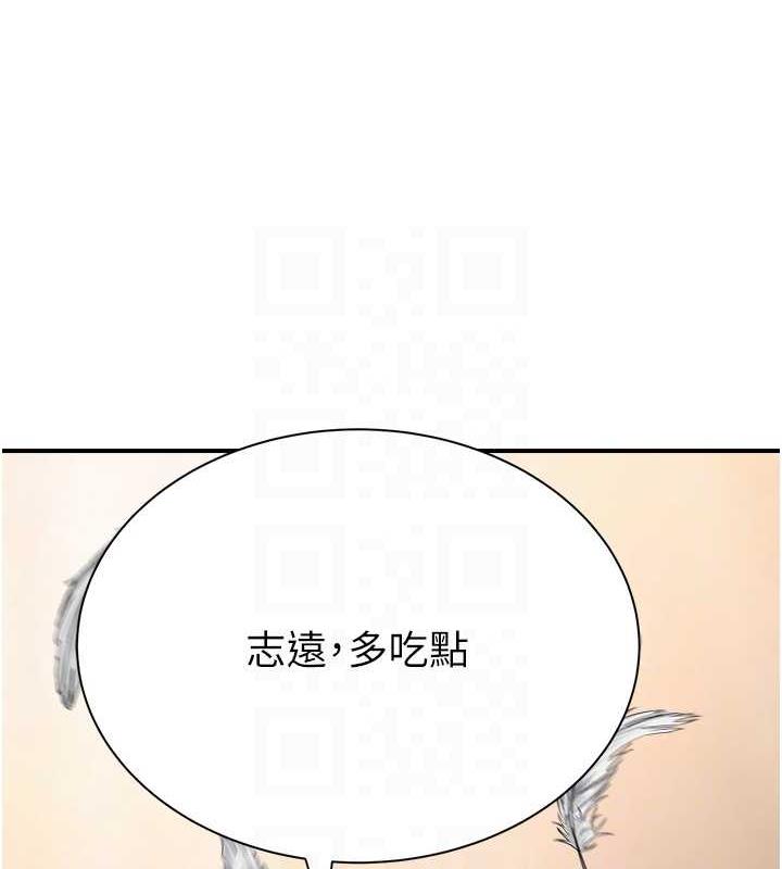41P - 继母的香味