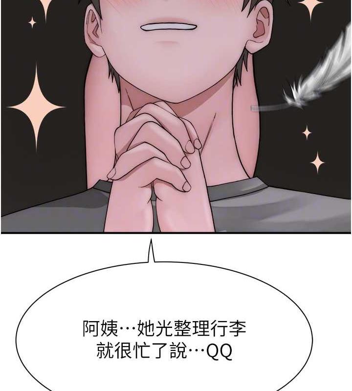 44P - 继母的香味