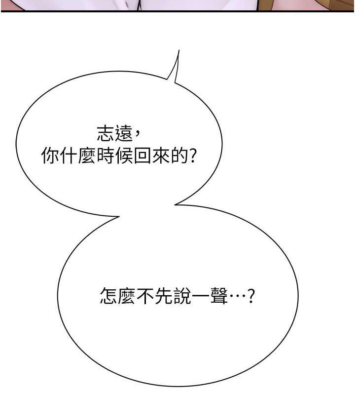 59P - 继母的香味
