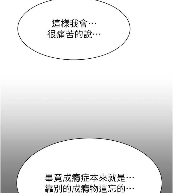 5P - 继母的香味