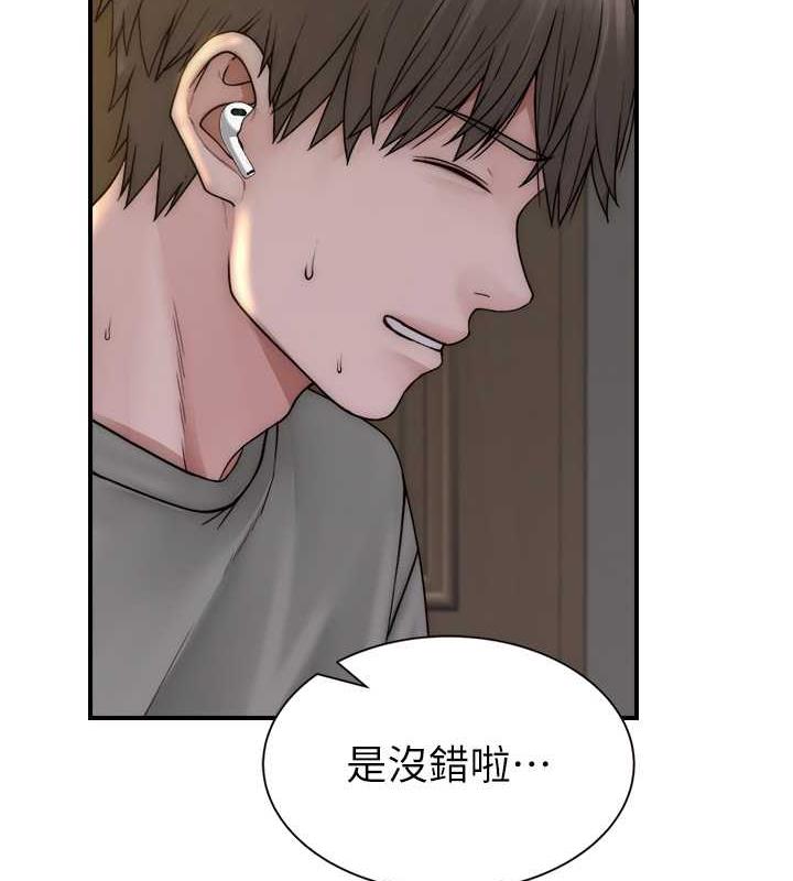 61P - 继母的香味