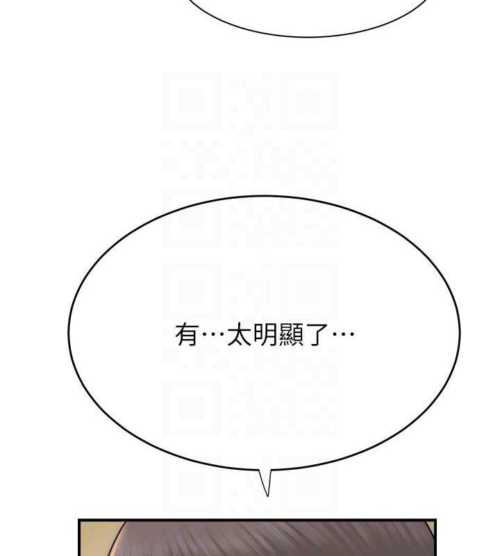 70P - 继母的香味
