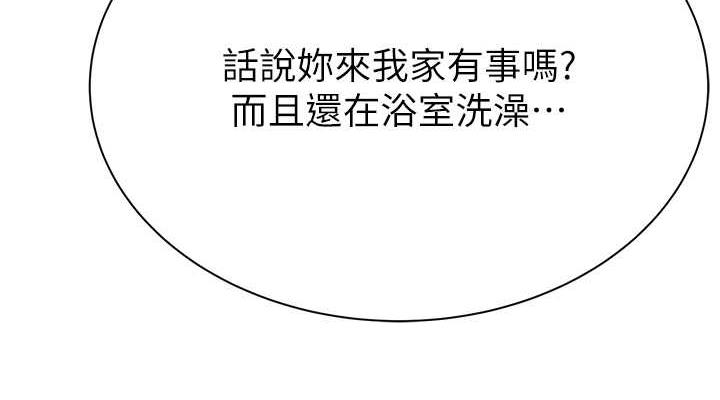 76P - 继母的香味