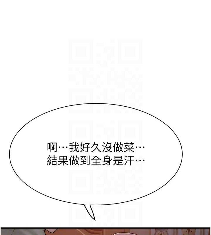 77P - 继母的香味