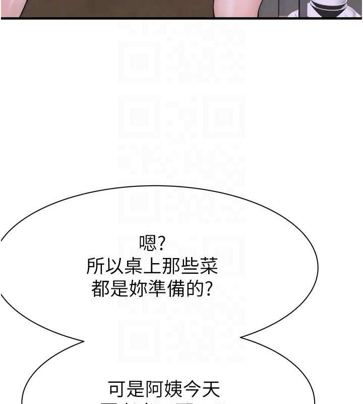 79P - 继母的香味