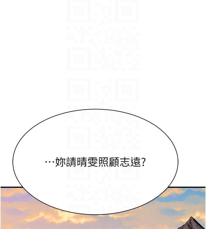 85P - 继母的香味