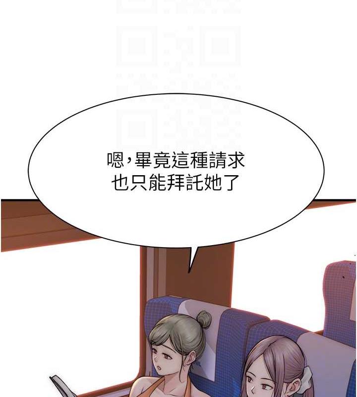 87P - 继母的香味