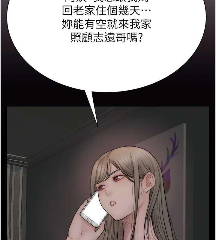 90P - 继母的香味