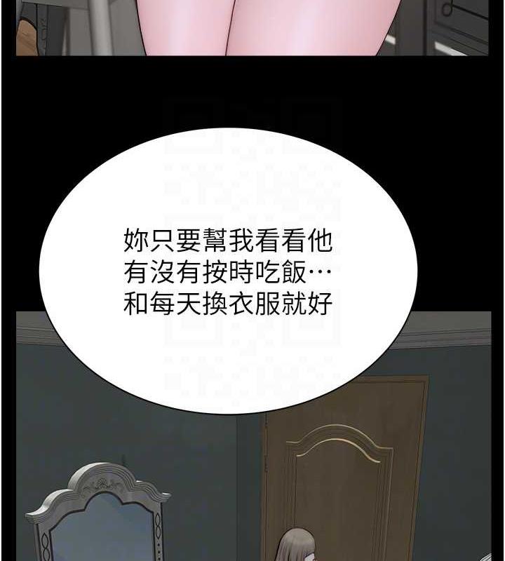 92P - 继母的香味
