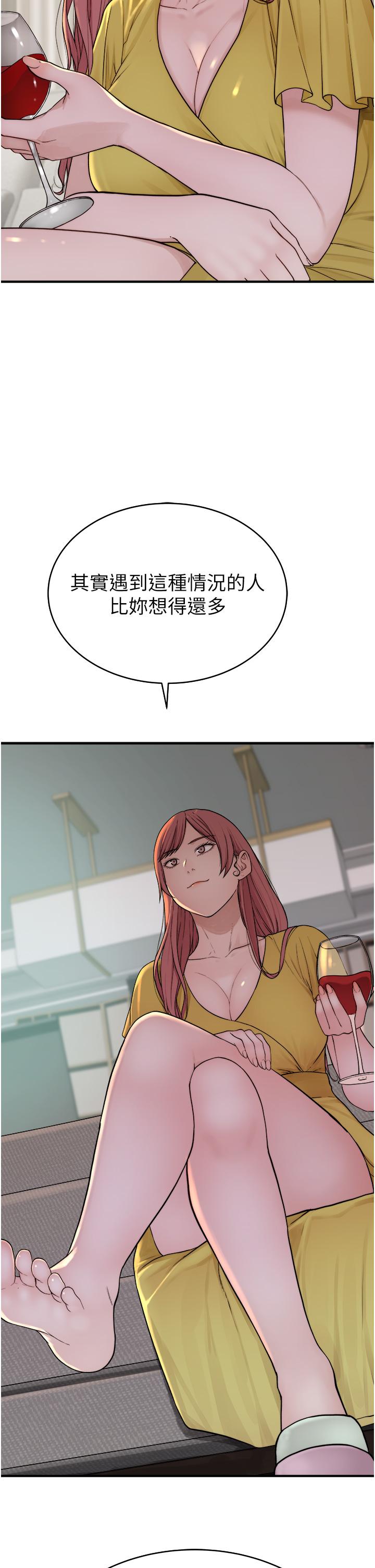 16P - 继母的香味