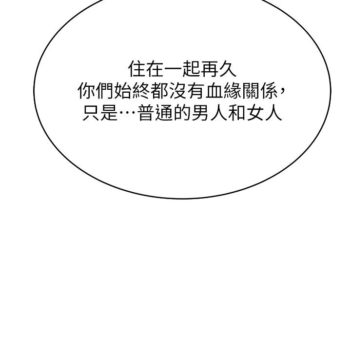 17P - 继母的香味