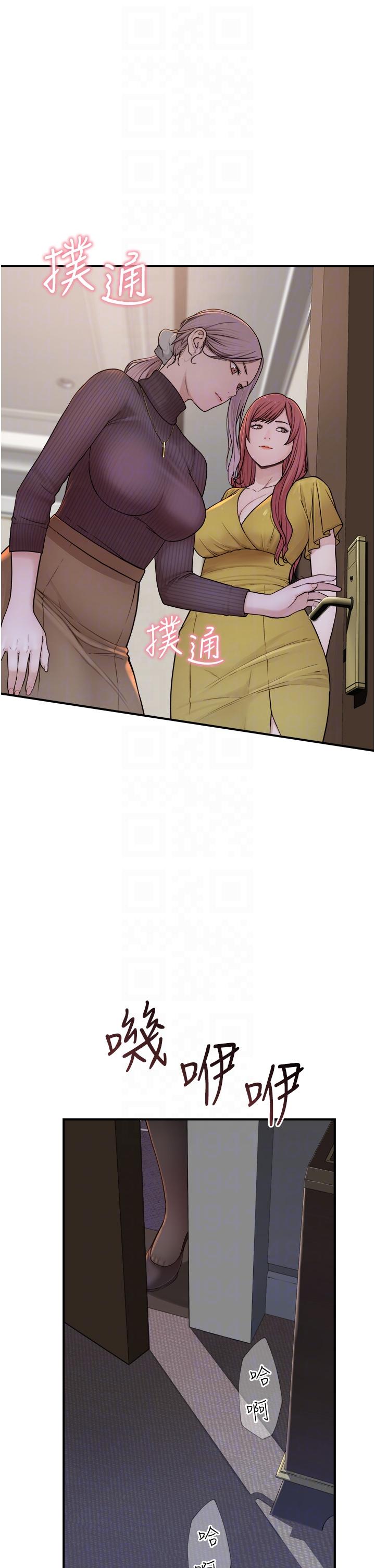 24P - 继母的香味
