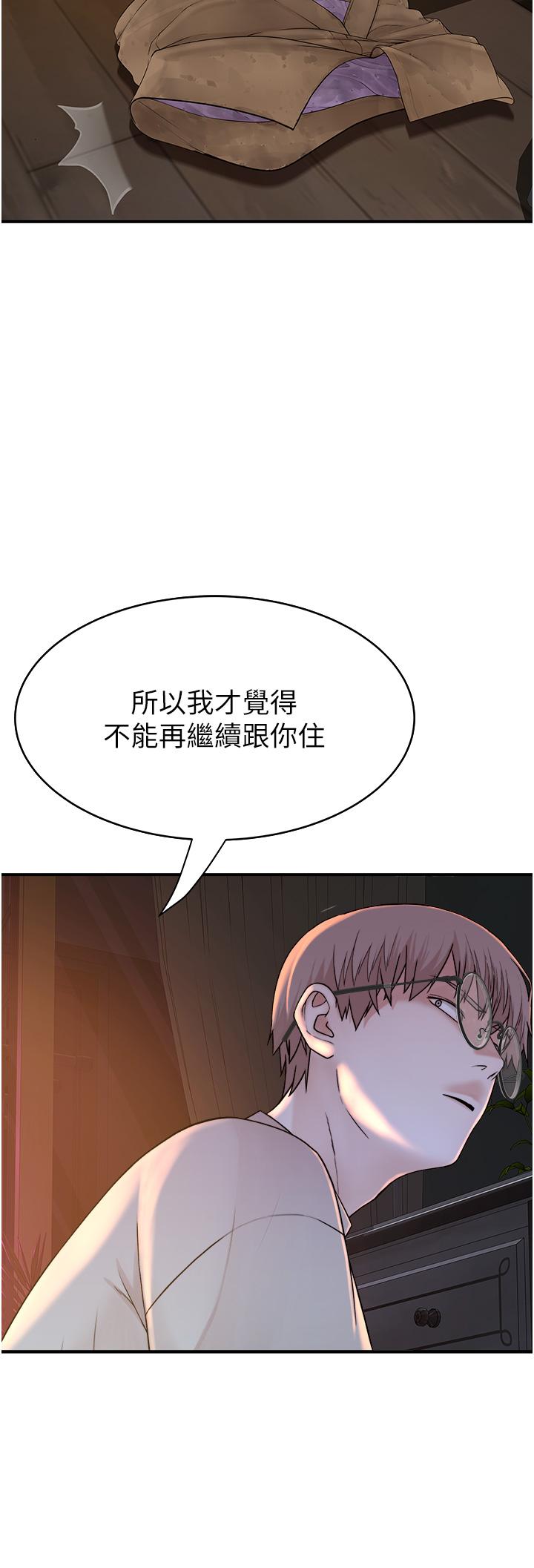 51P - 继母的香味