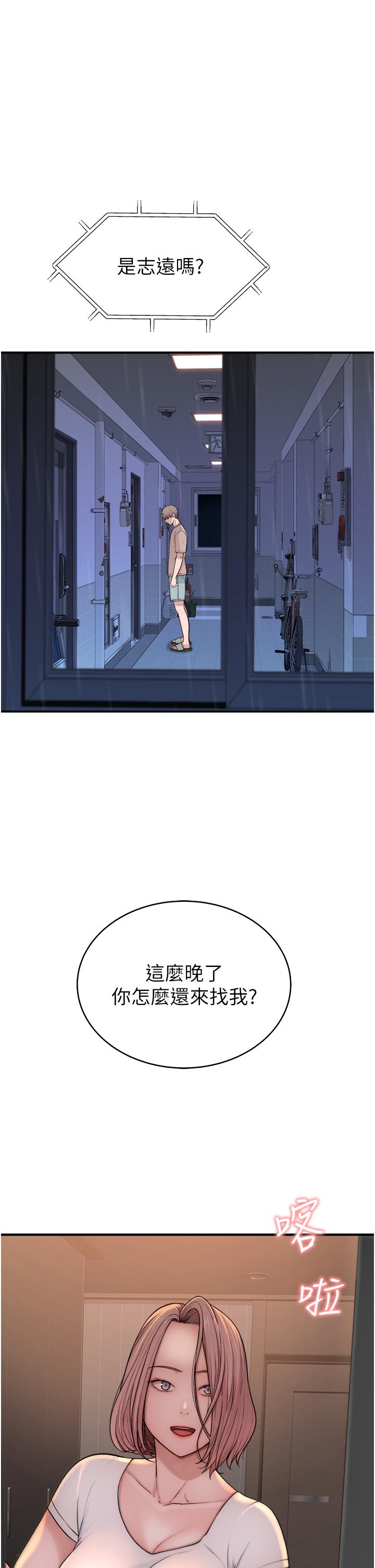 59P - 继母的香味