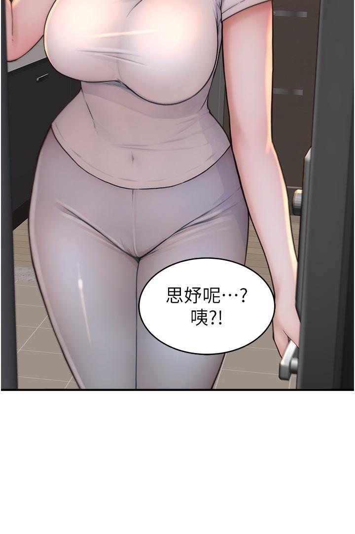 60P - 继母的香味