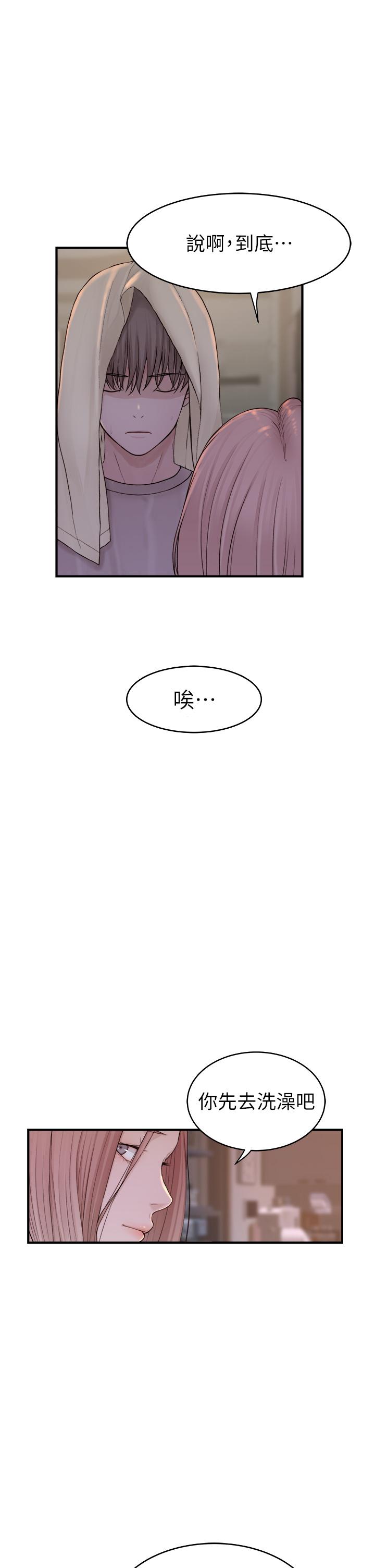 63P - 继母的香味