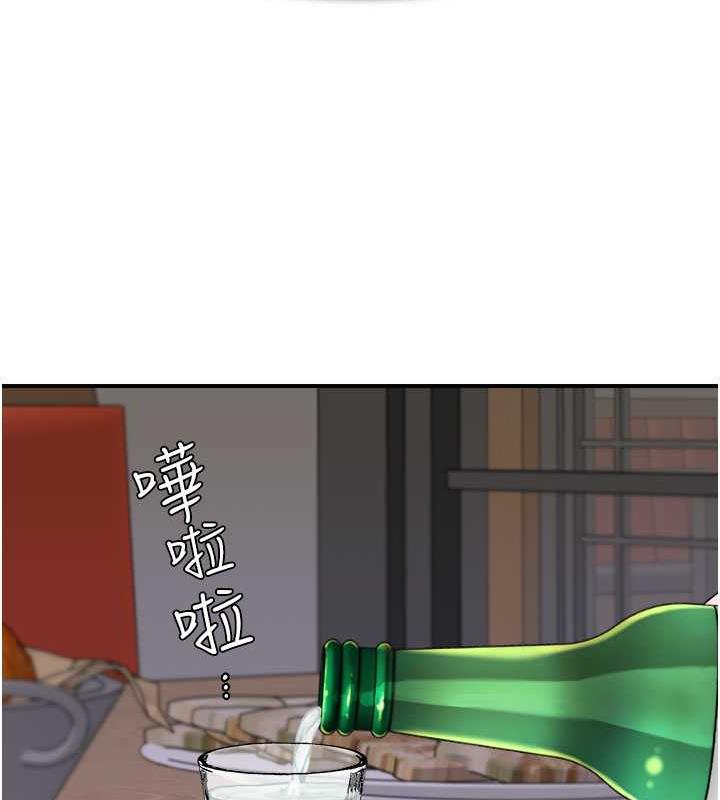 102P - 继母的香味